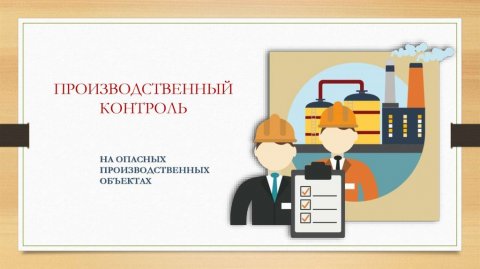 Семейское городское управление санитарно эпидемиологического контроля телефон