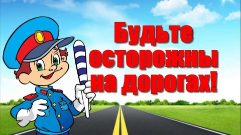 ПДД ПДД