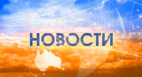 Возобновление проверок