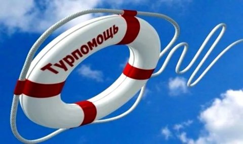 Правила оказания экстренной помощи туристам