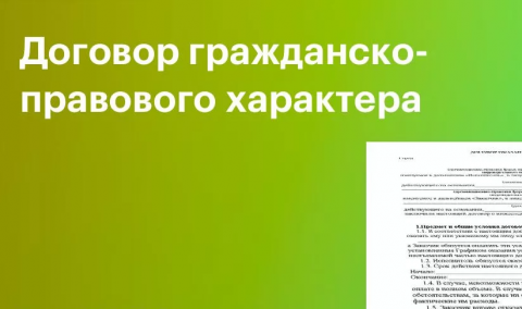 Бланк договора подряда